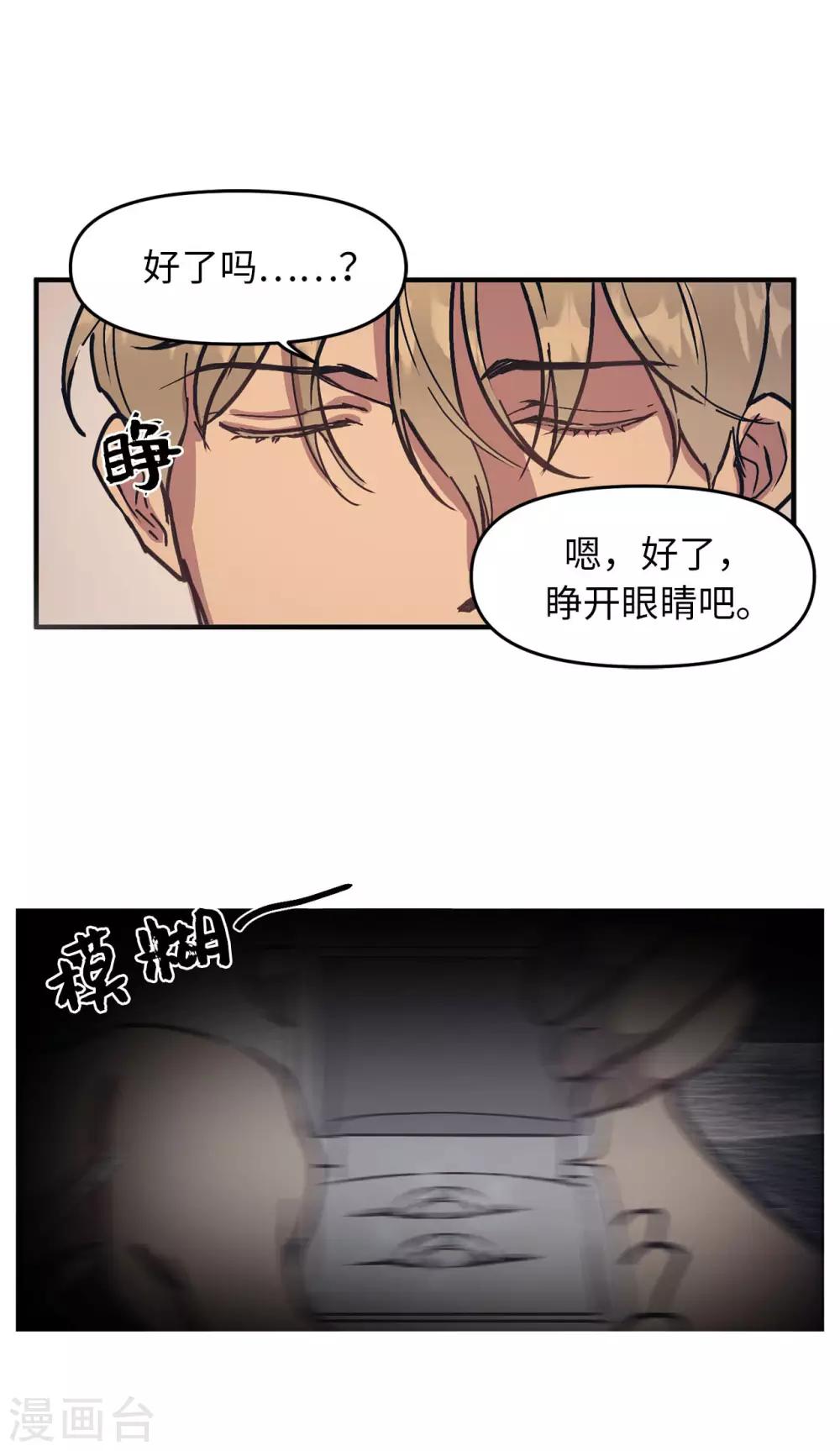 最终话 爱情真美好-第61话