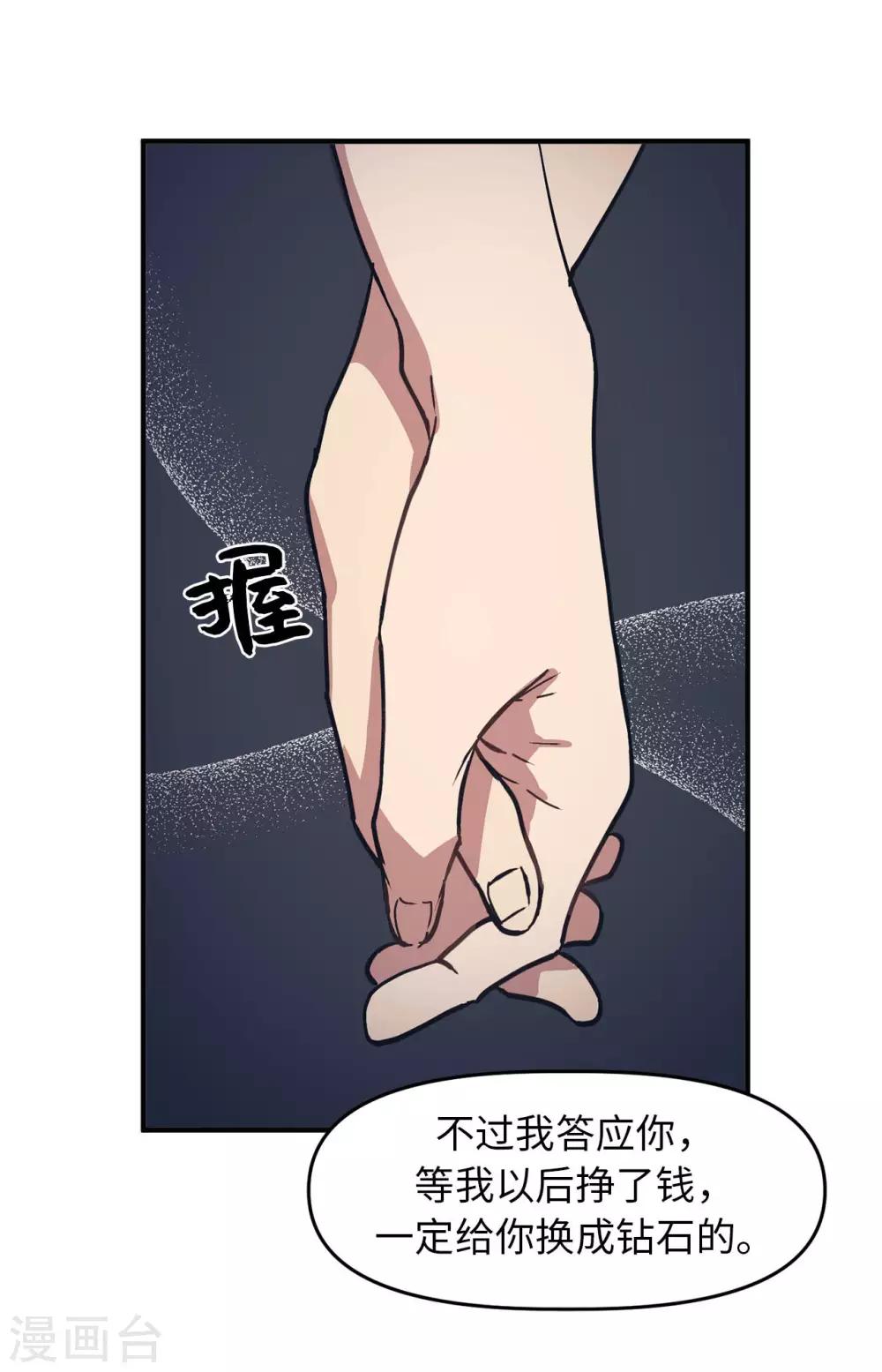 最终话 爱情真美好-第61话