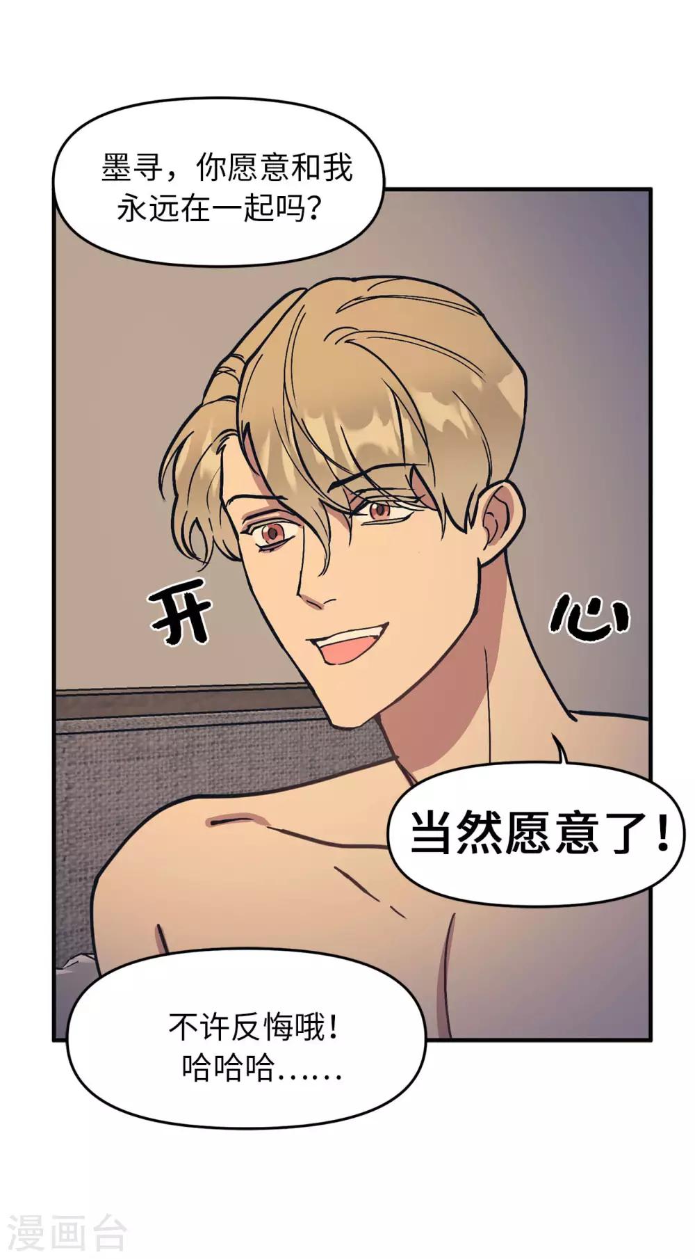 最终话 爱情真美好-第61话