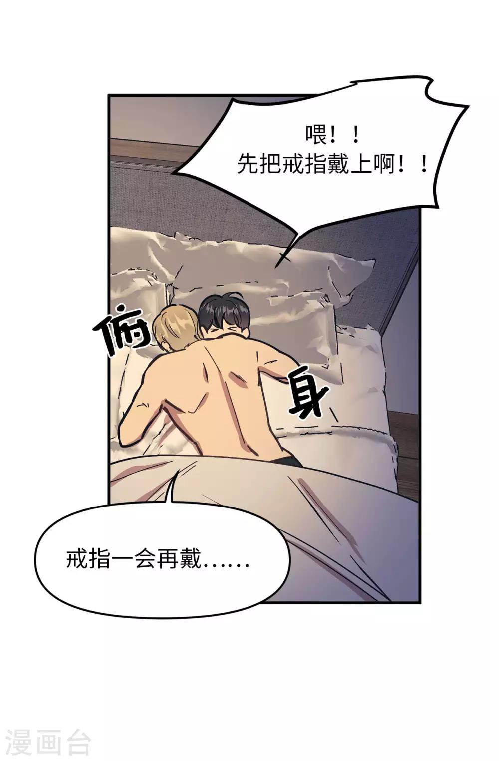 最终话 爱情真美好-第61话