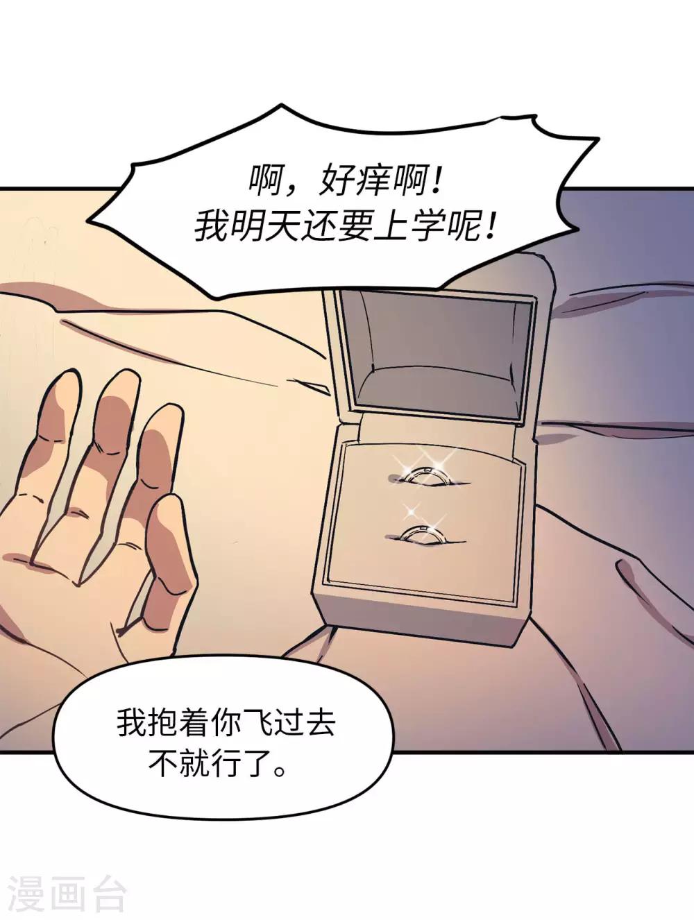 最终话 爱情真美好-第61话