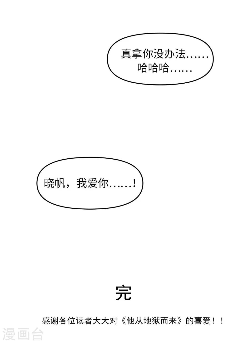 最终话 爱情真美好-第61话