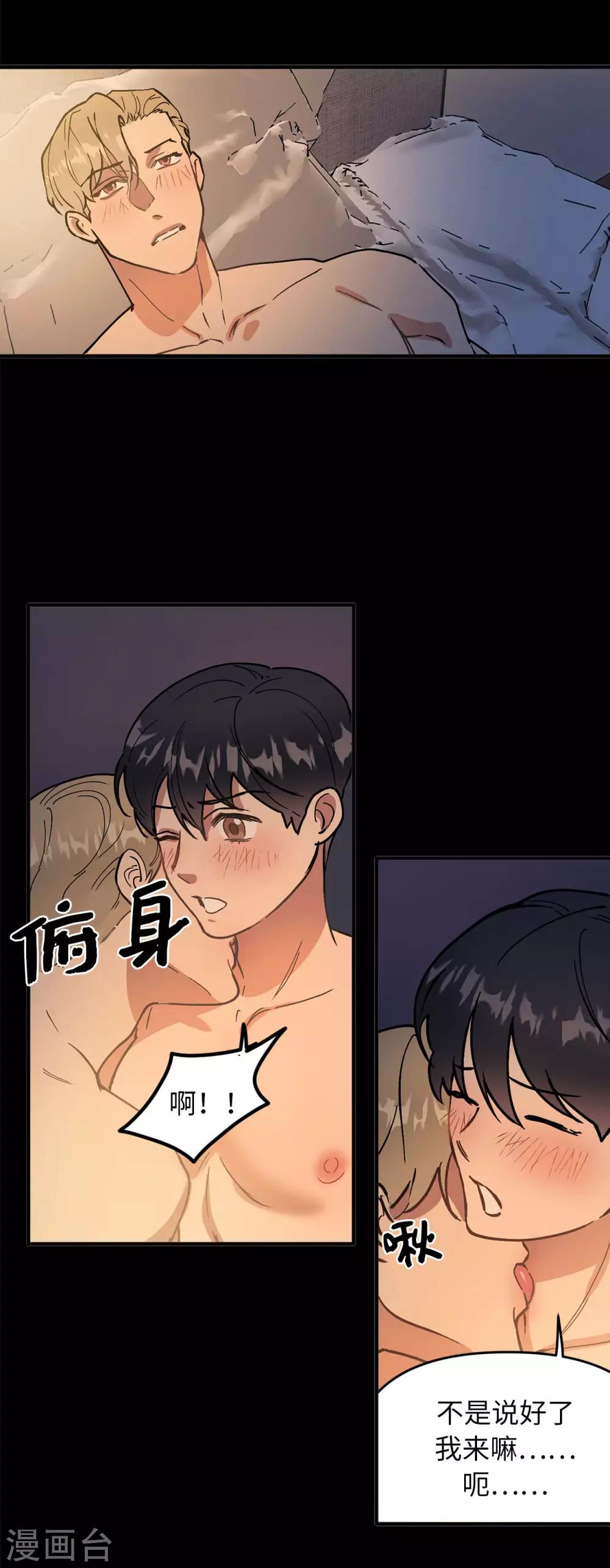 最终话 爱情真美好-第61话