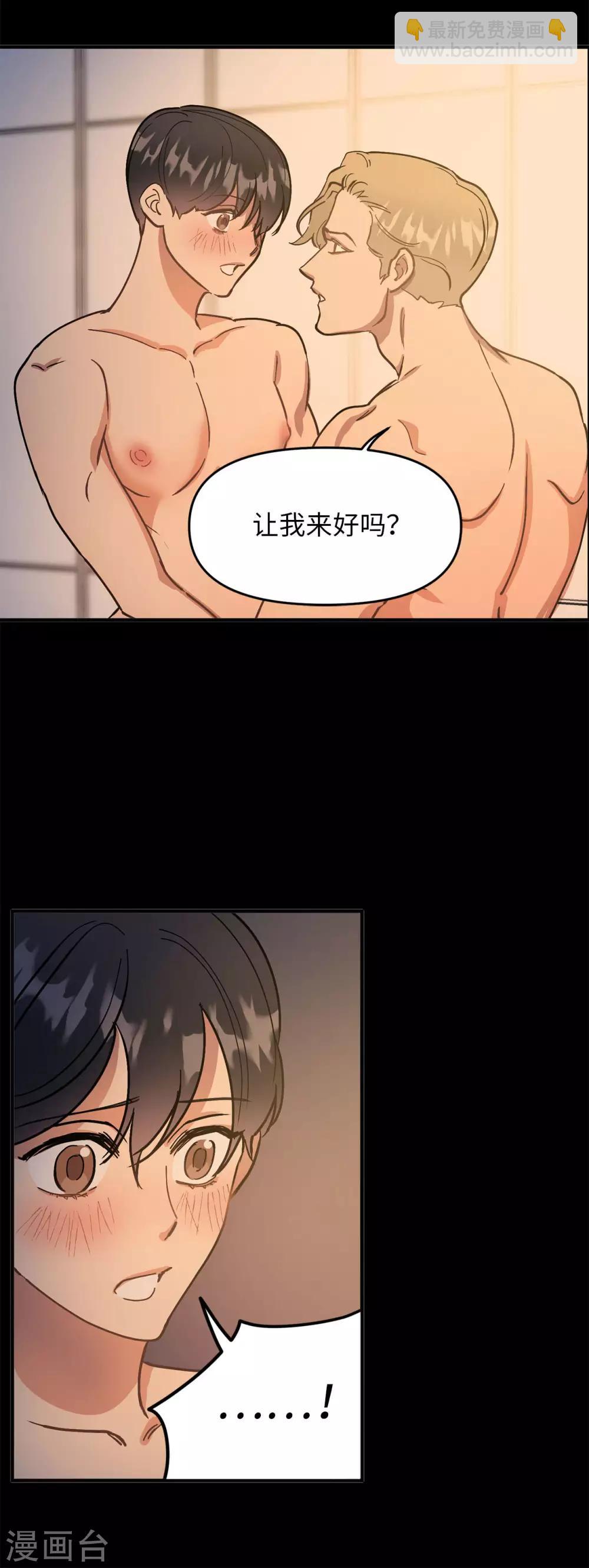 最终话 爱情真美好-第61话