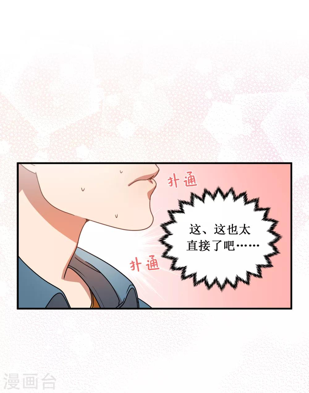 第9话 为什么对我这么执着？-第9话
