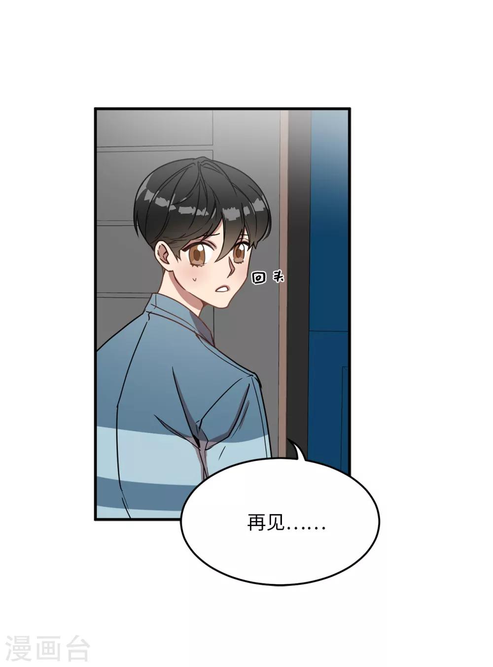 第9话 为什么对我这么执着？-第9话