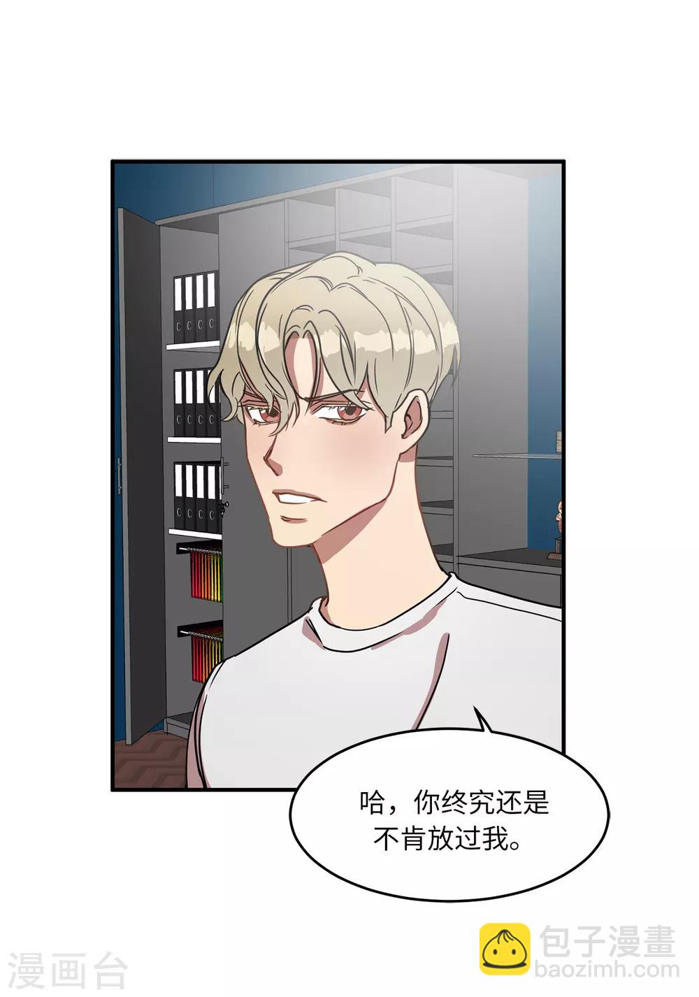 第9话 为什么对我这么执着？-第9话