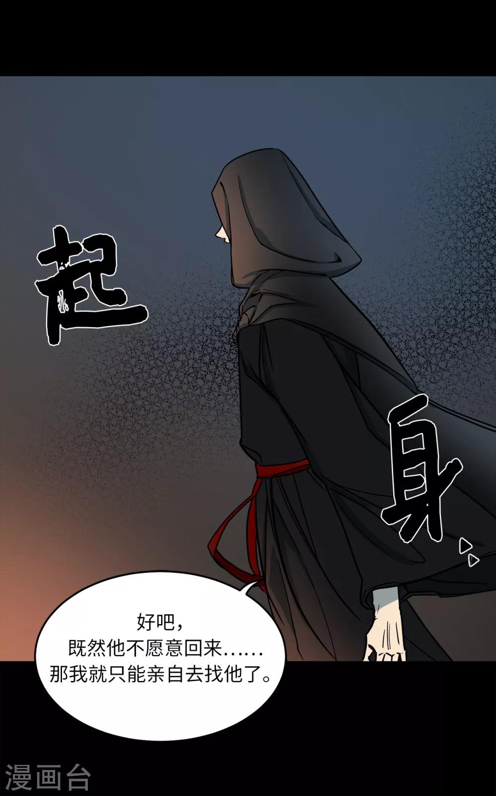 第9话 为什么对我这么执着？-第9话