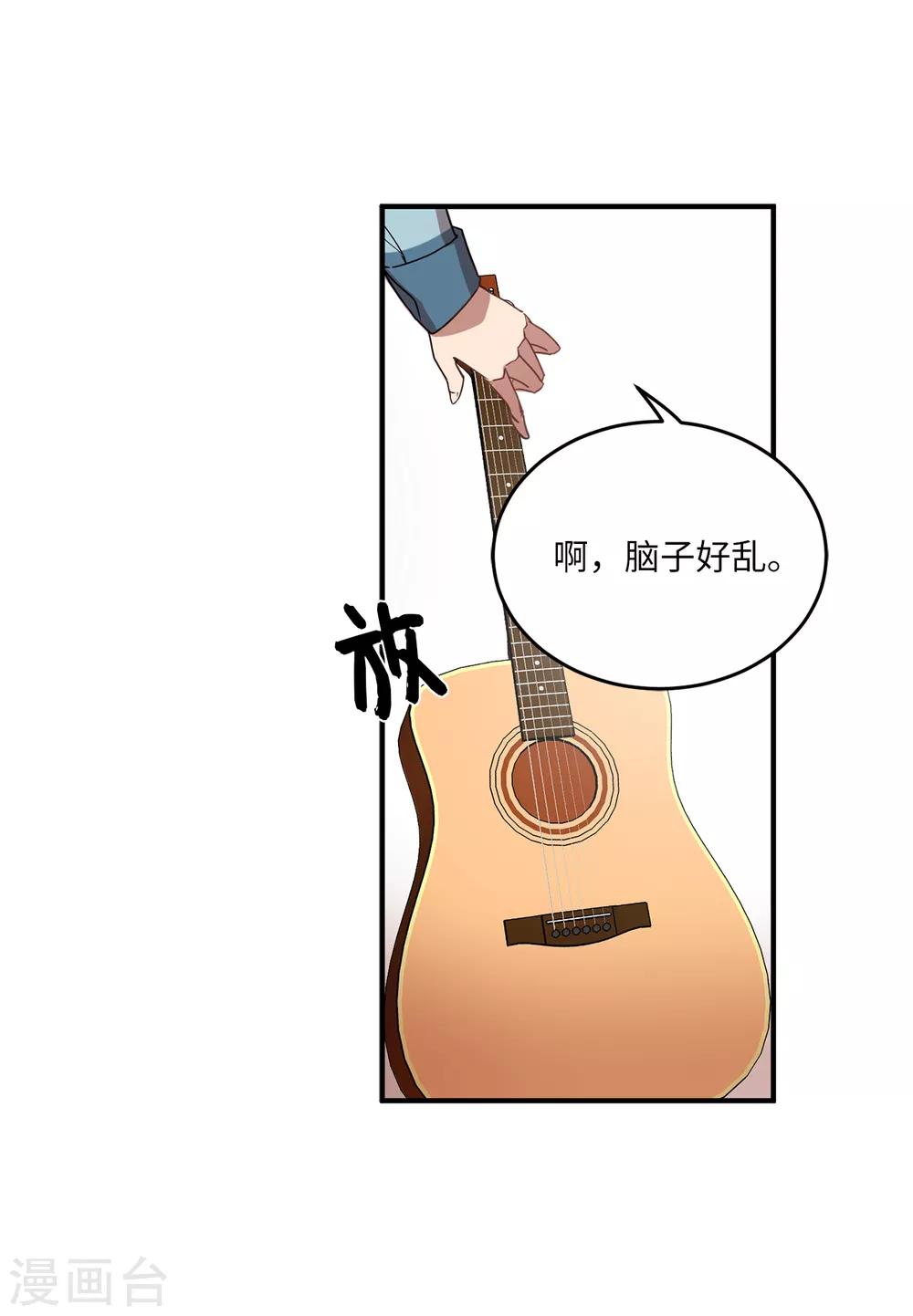 第9话 为什么对我这么执着？-第9话