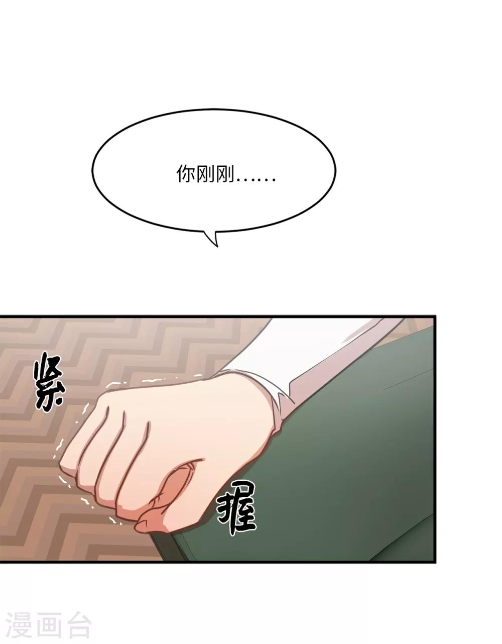 第9话 为什么对我这么执着？-第9话