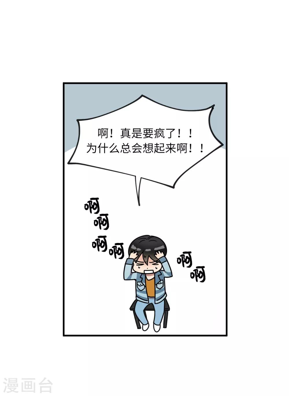 第9话 为什么对我这么执着？-第9话