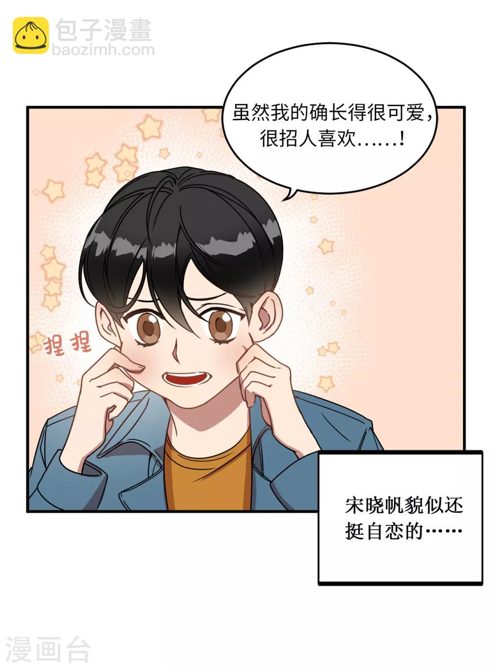 第9话 为什么对我这么执着？-第9话