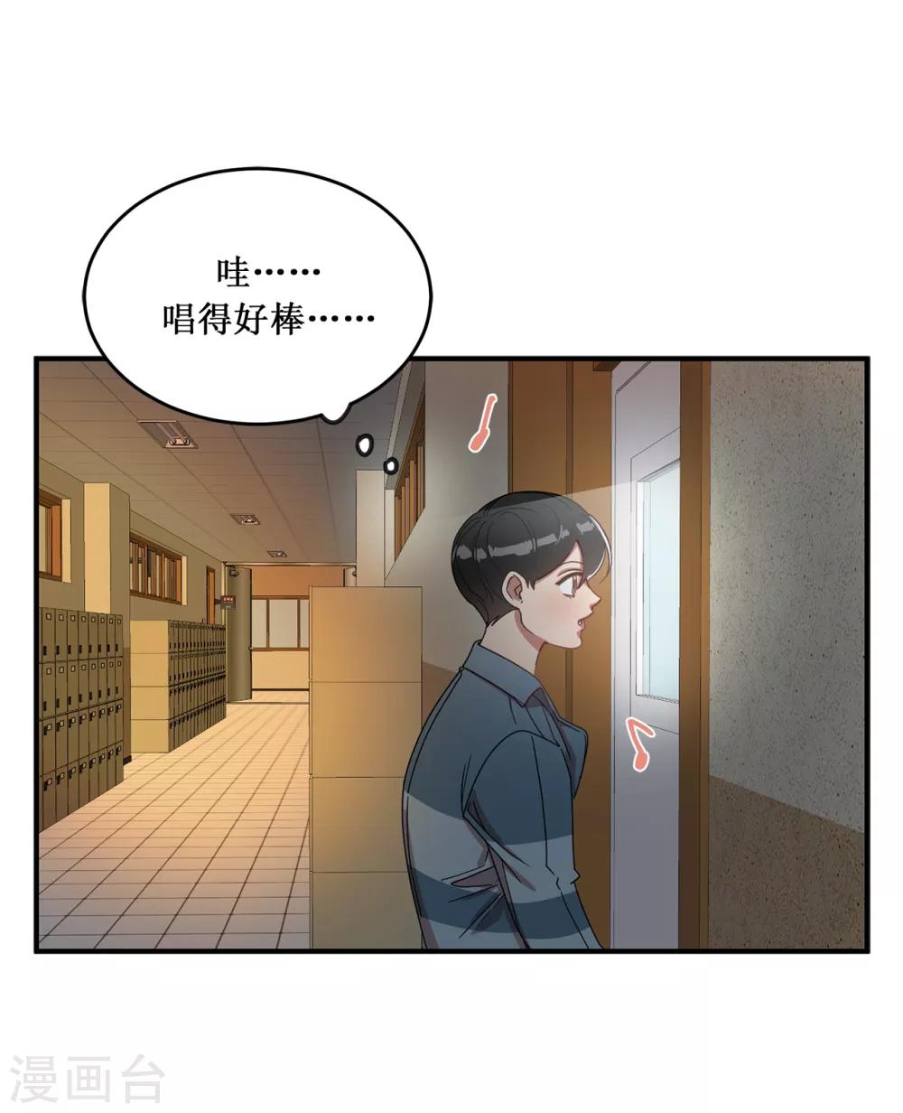 第9话 为什么对我这么执着？-第9话
