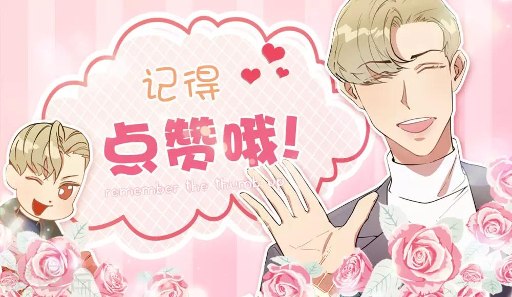 第9话 为什么对我这么执着？-第9话