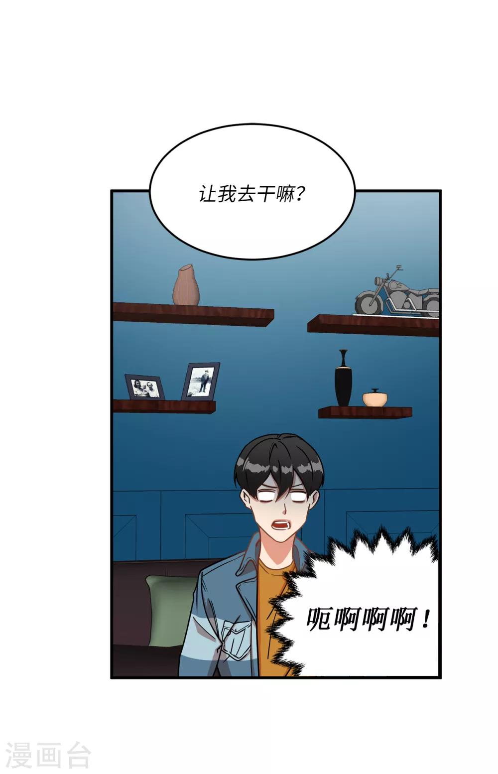 第9话 为什么对我这么执着？-第9话