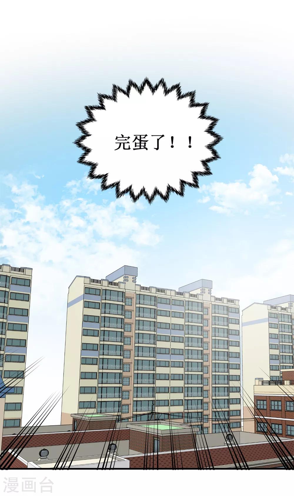 第9话 为什么对我这么执着？-第9话