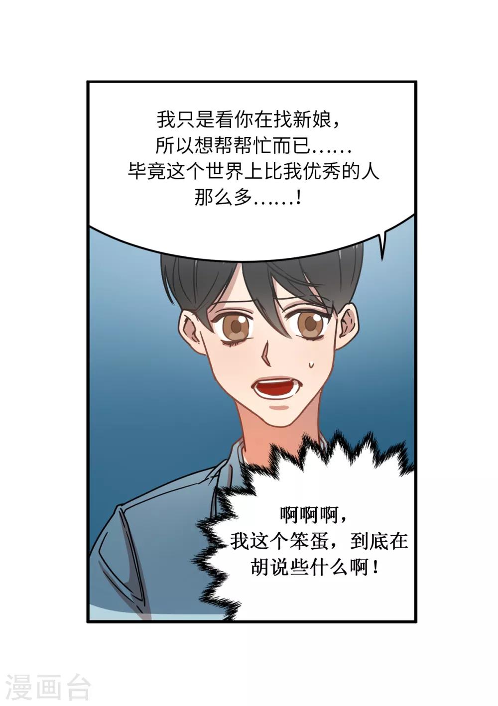 第9话 为什么对我这么执着？-第9话