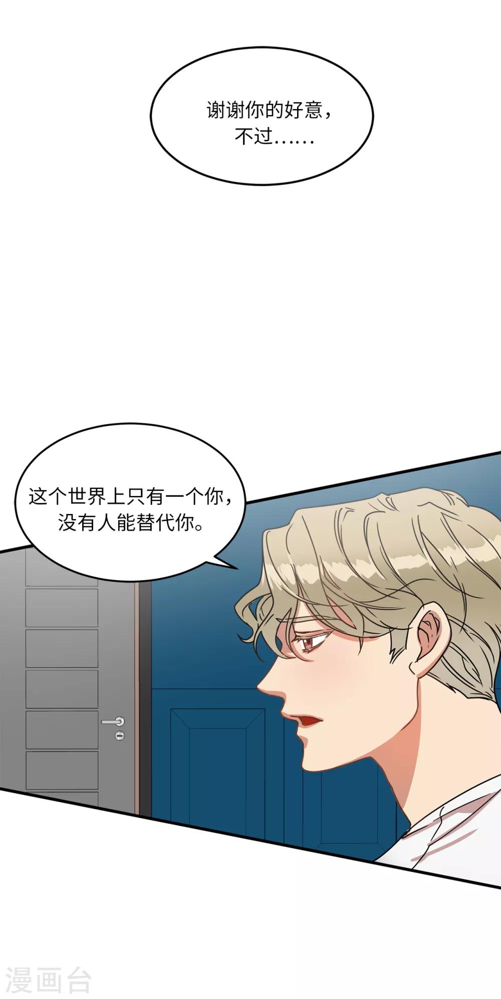 第9话 为什么对我这么执着？-第9话