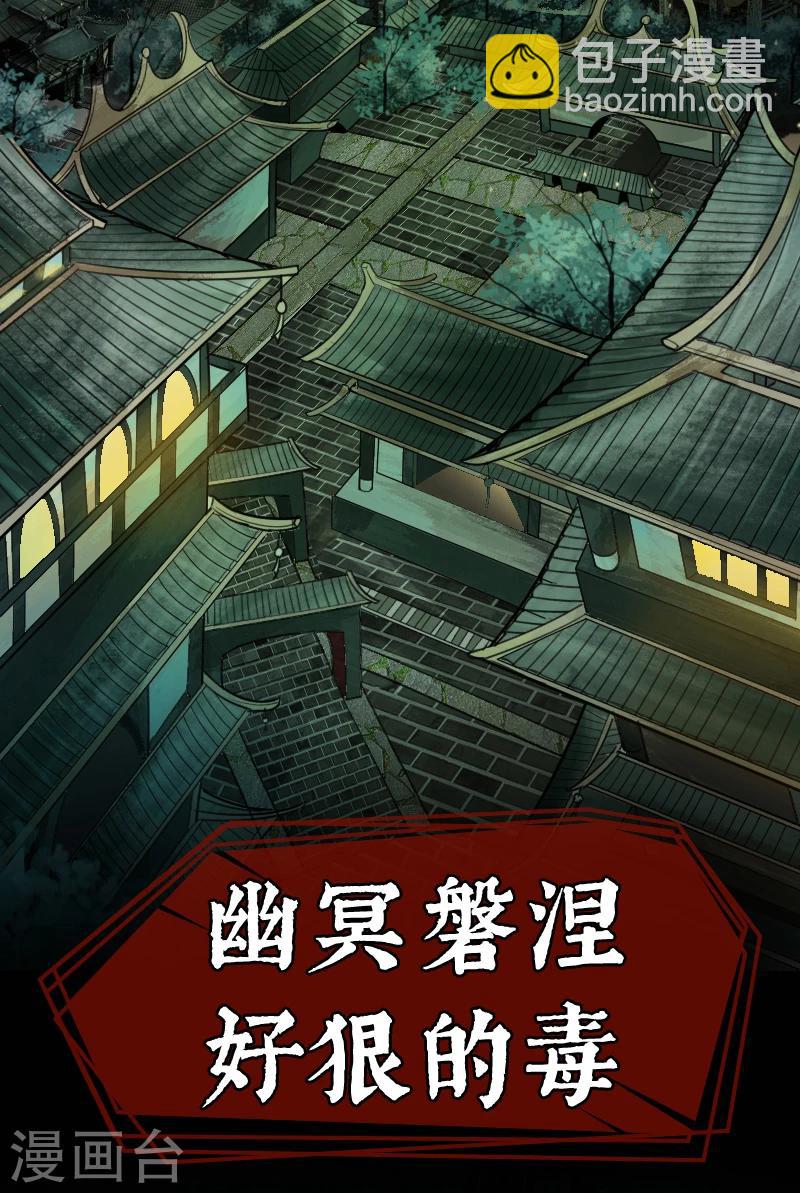 🍣太古狂神 预告 第3页