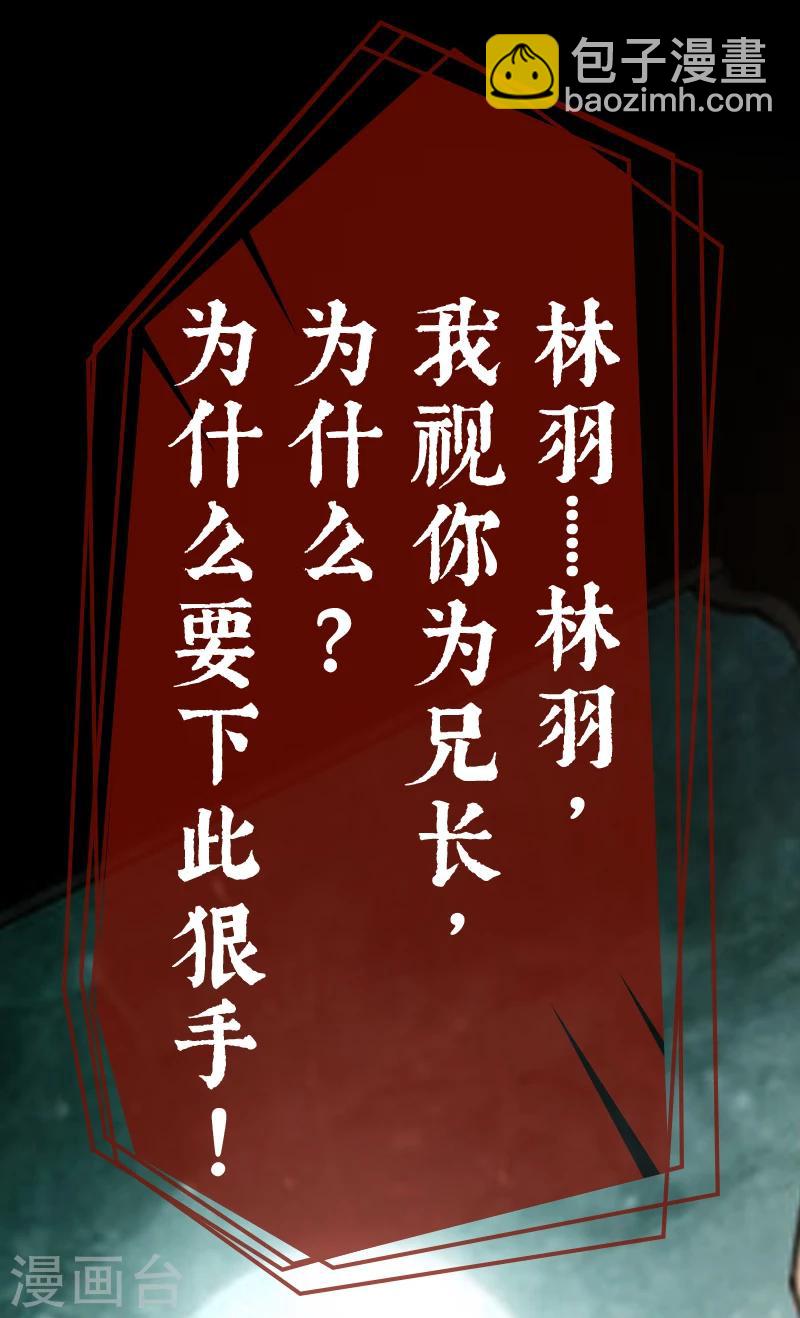 🍣太古狂神 预告 第5页