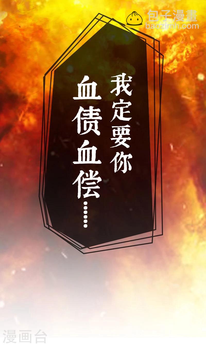 🍣太古狂神 预告 第6页