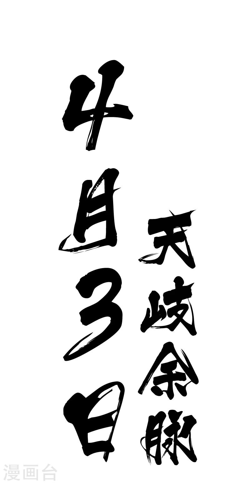 🍣太古狂神 预告 第7页