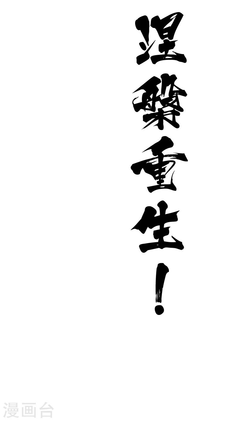 🍣太古狂神 预告 第8页