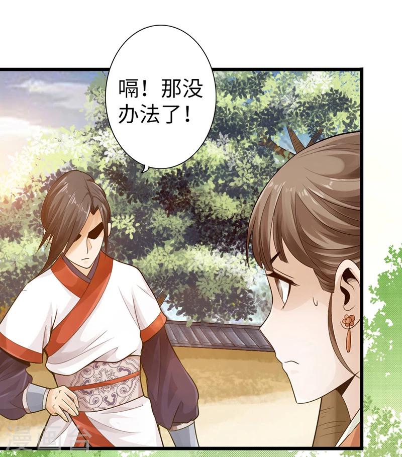 🍣太古狂神 第10话 第11页