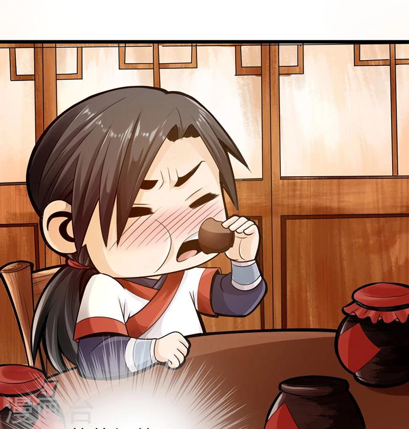 🍣太古狂神 第10话 第2页