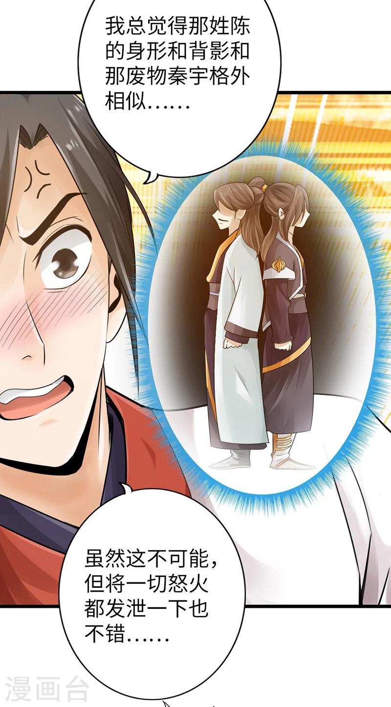 🍣太古狂神 第10话 第4页