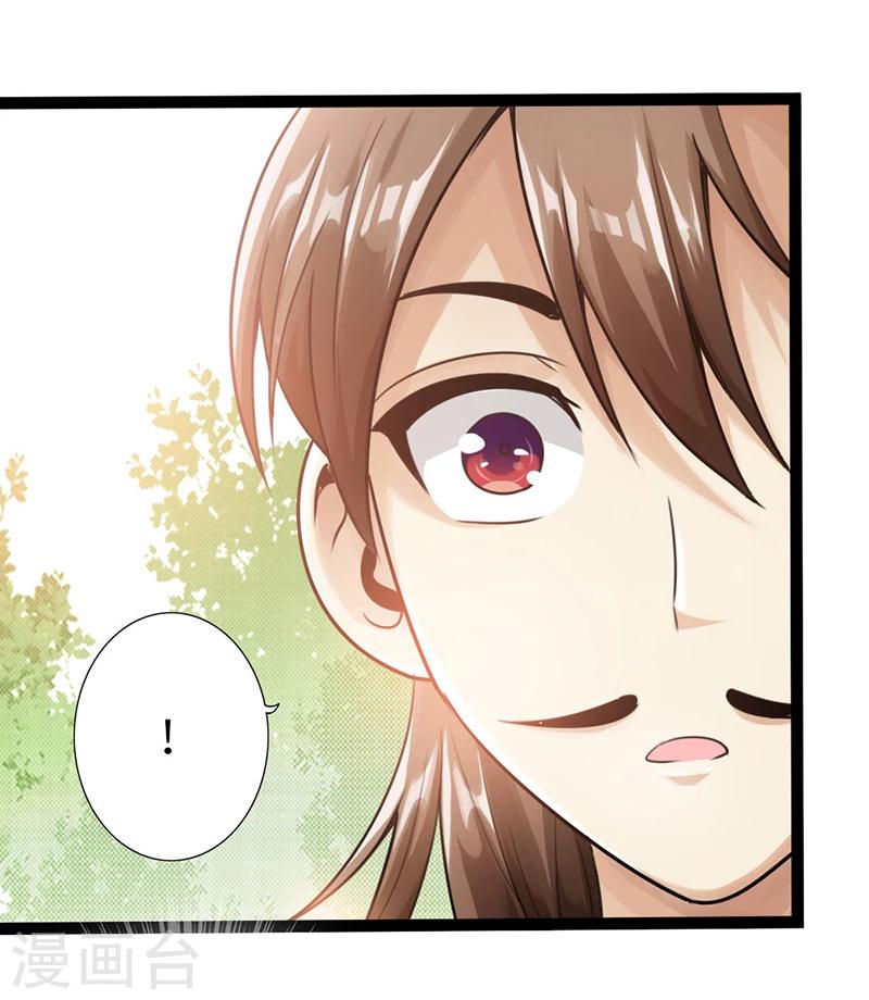 🍣太古狂神 第12话 第11页