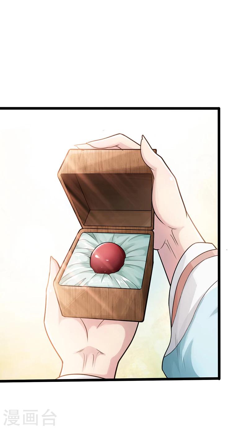 🍣太古狂神 第12话 第14页