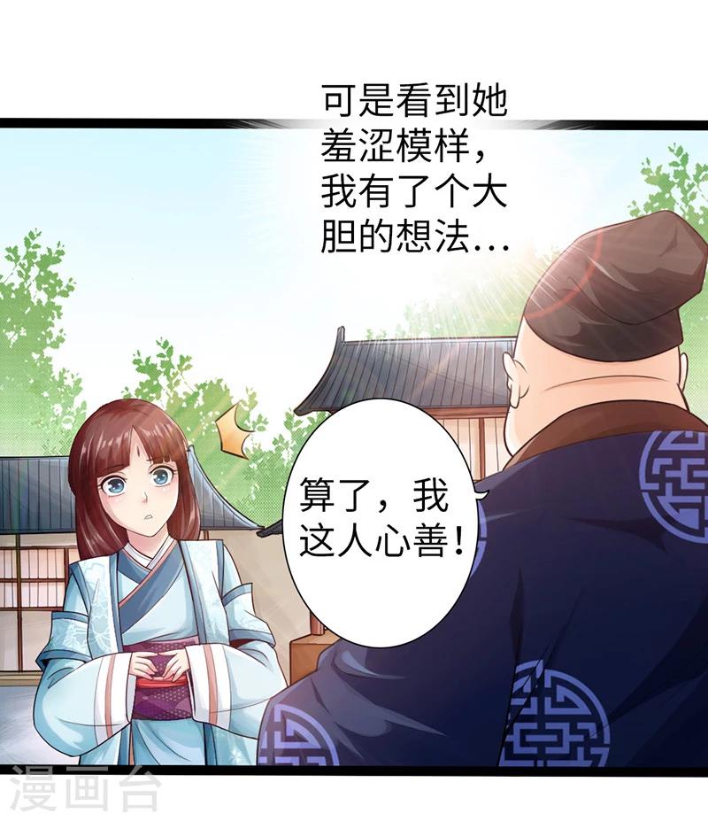 🍣太古狂神 第12话 第24页