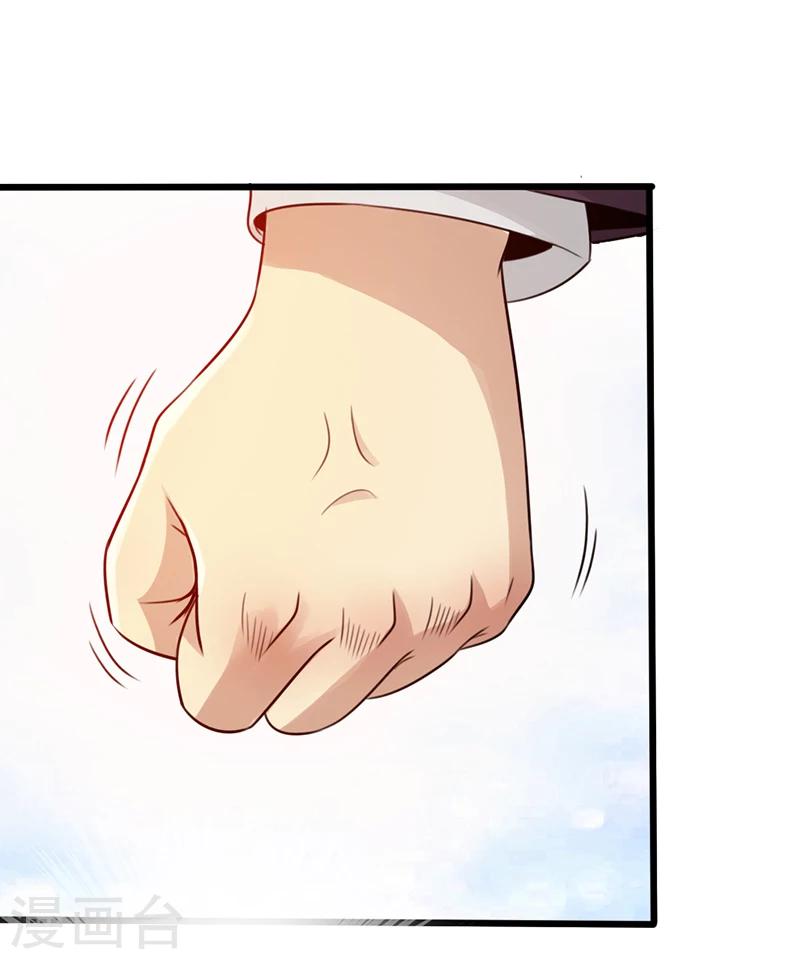 🍣太古狂神 第12话 第35页