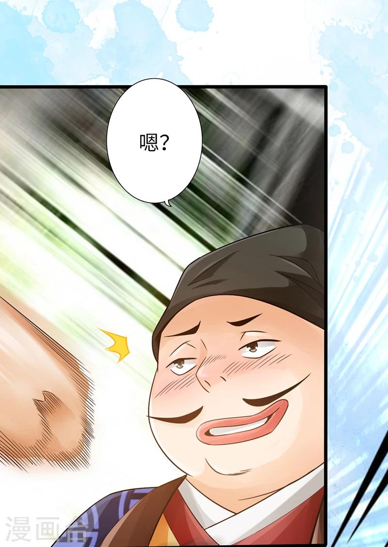 🍣太古狂神 第12话 第37页