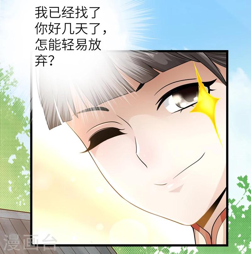 🍣太古狂神 第12话 第5页