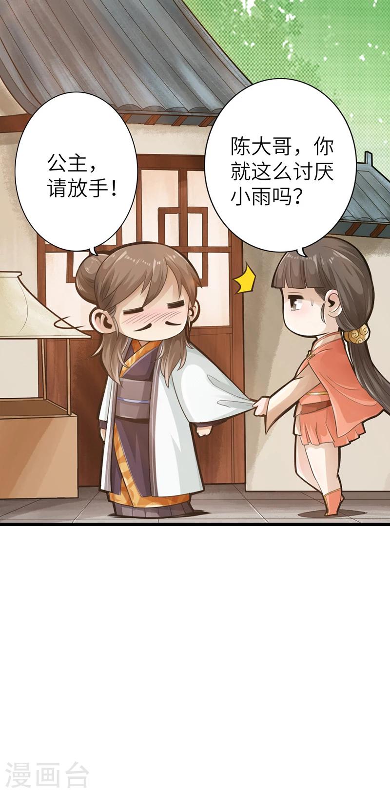 🍣太古狂神 第12话 第6页