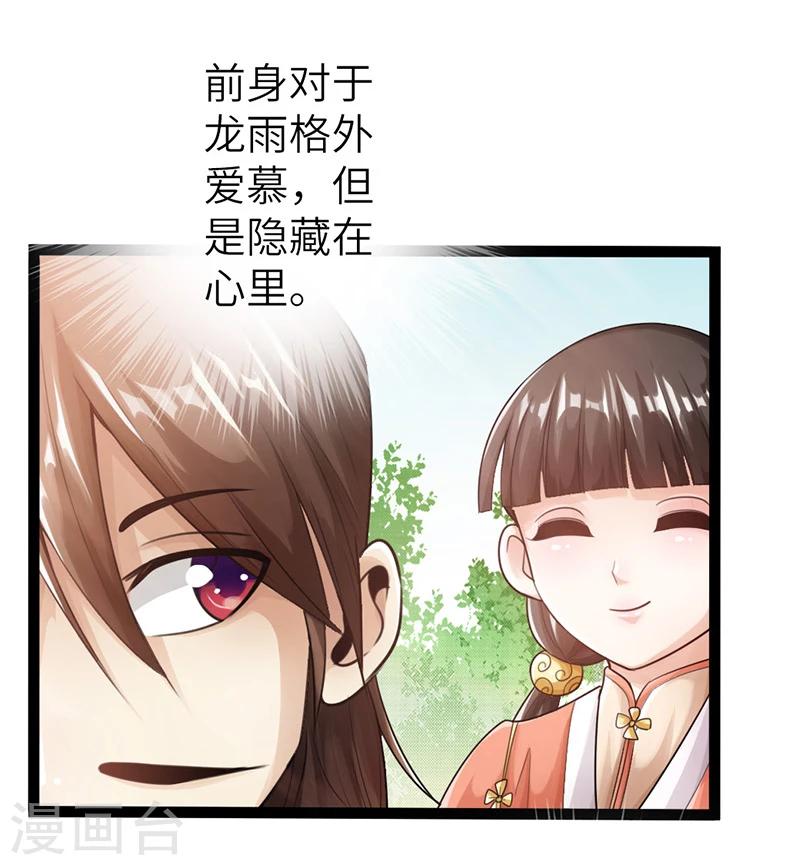 🍣太古狂神 第12话 第8页