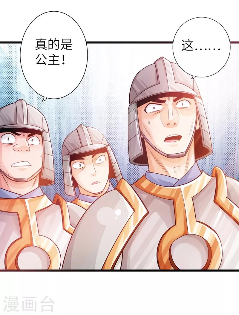 🍣太古狂神 第14话 第10页