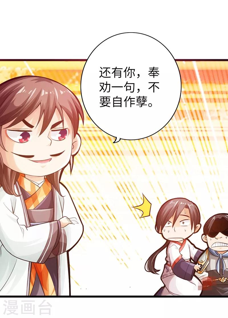 🍣太古狂神 第14话 第15页