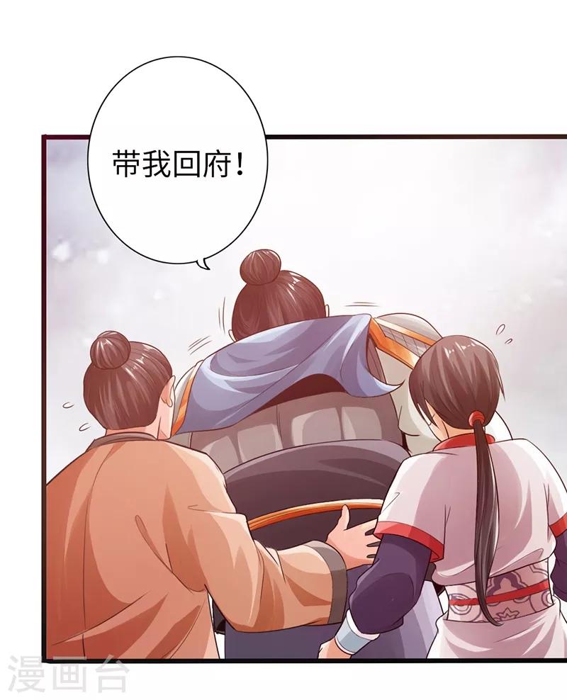 🍣太古狂神 第14话 第16页