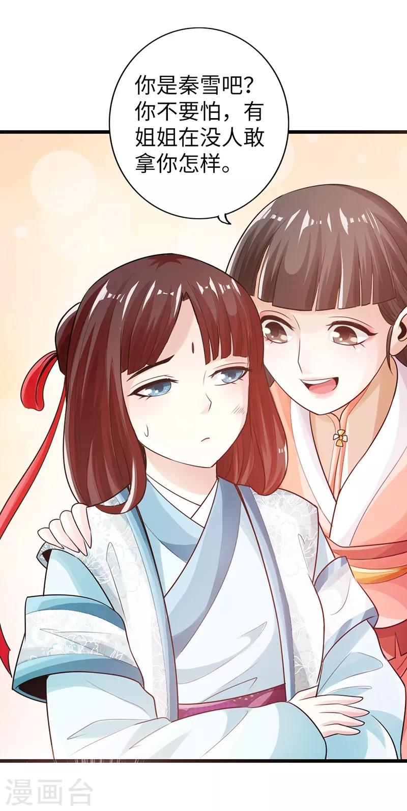 🍣太古狂神 第14话 第17页