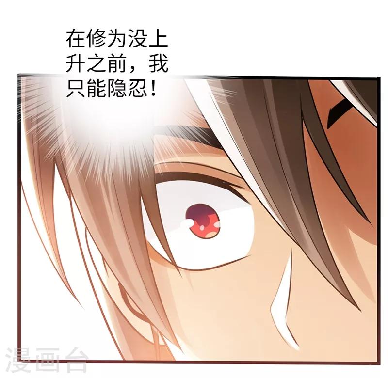 🍣太古狂神 第14话 第19页