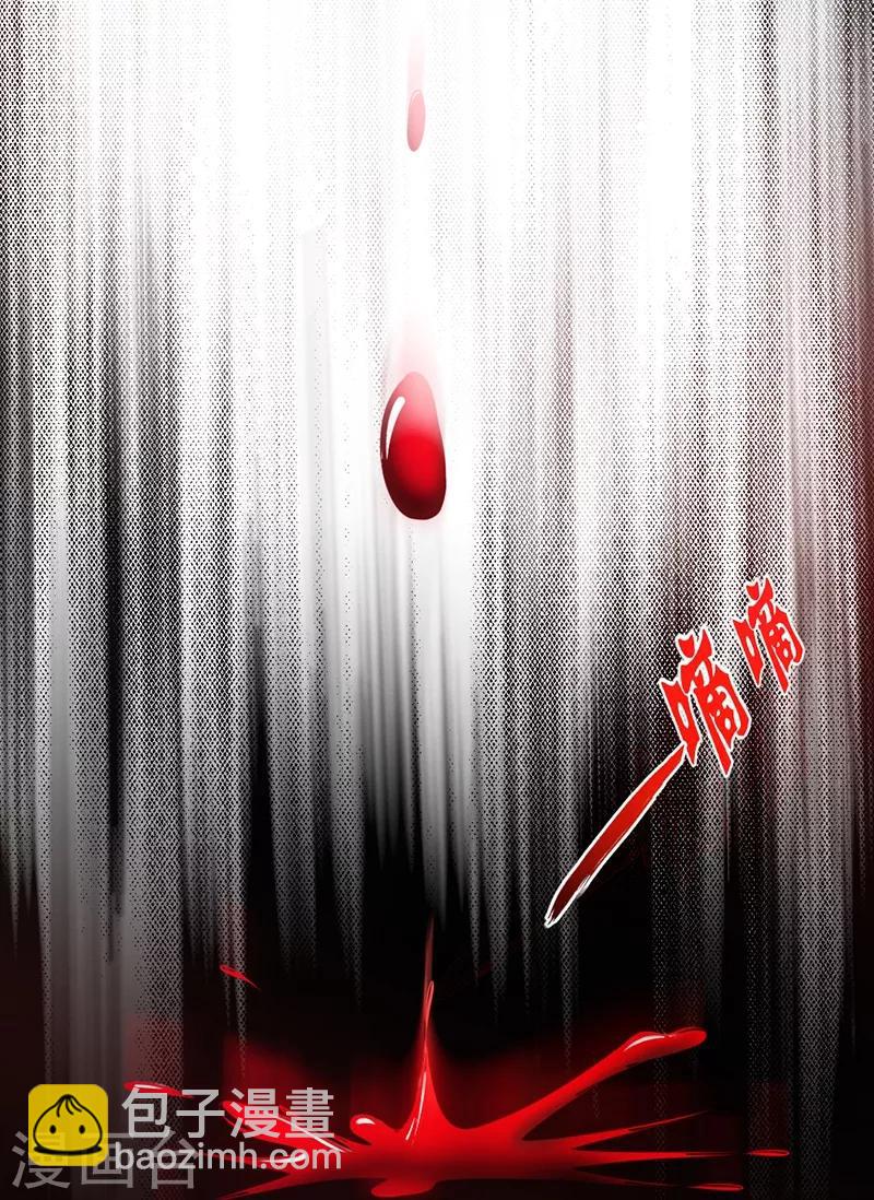 🍣太古狂神 第14话 第2页
