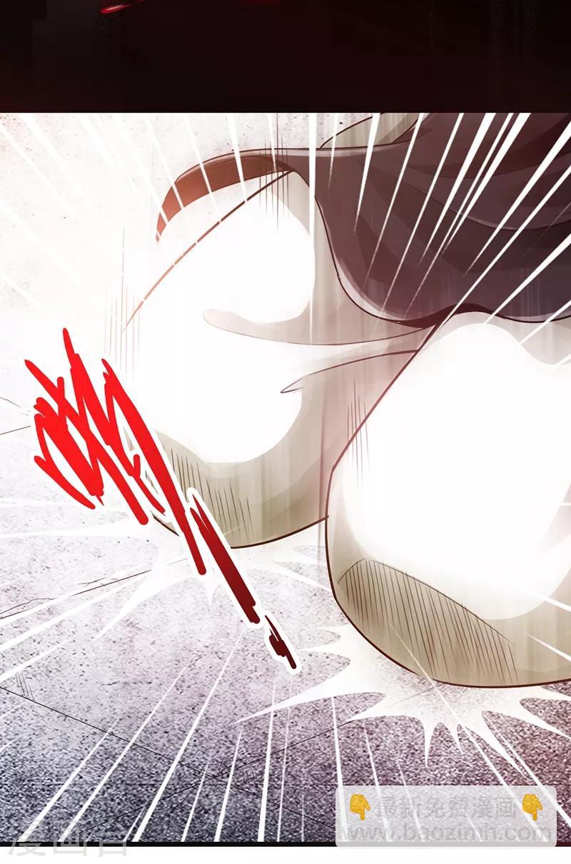 🍣太古狂神 第14话 第3页