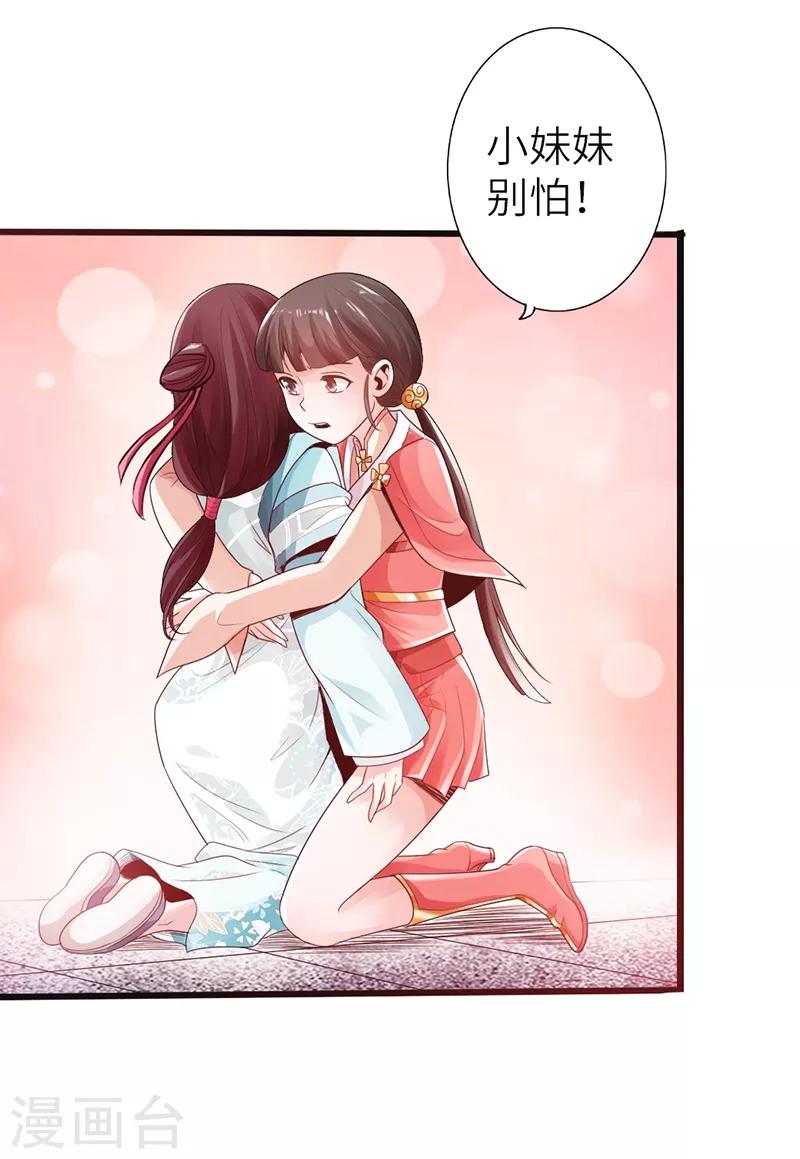 🍣太古狂神 第14话 第4页