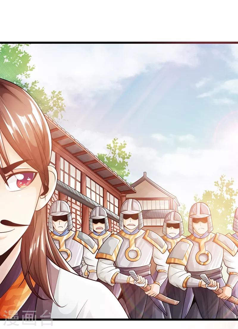 🍣太古狂神 第14话 第7页