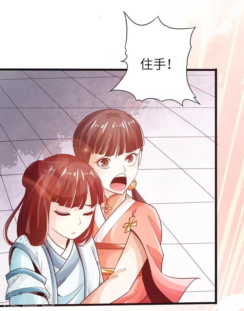 🍣太古狂神 第14话 第8页