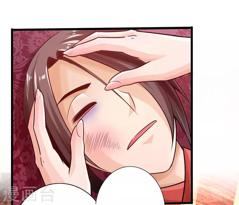 🍣太古狂神 第16话 第17页