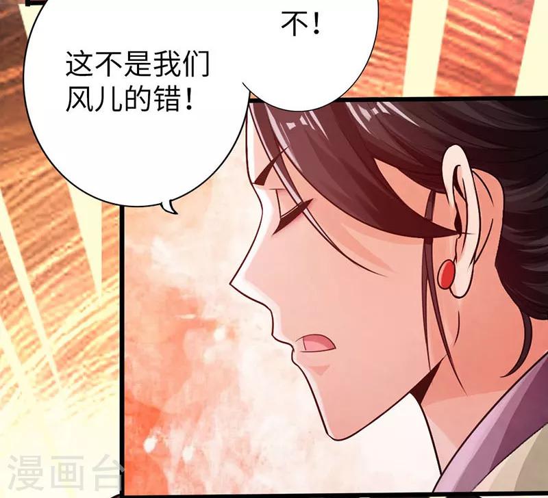 🍣太古狂神 第16话 第18页